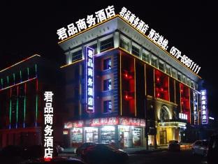 ホテルJunpin Yiwu 義烏市 エクステリア 写真